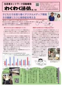 わく通１８８のサムネイル