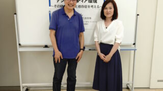 学習会報告「子どもたちを取り巻くデジタルメディア環境～その健康