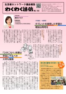 わく通１９３のサムネイル